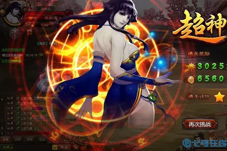 神將三國(guó)哪個(gè)職業(yè)好