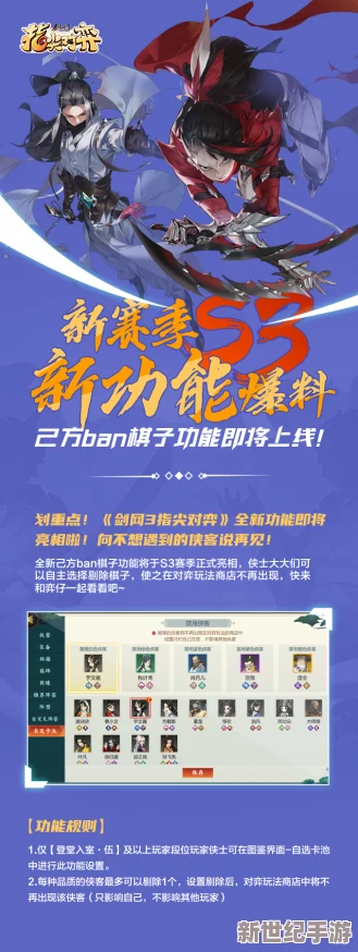 劍網(wǎng)3指尖對弈S5賽季震撼啟航