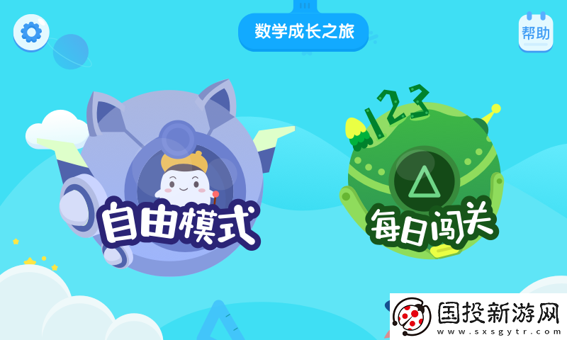 年糕愛數(shù)學(xué)app,年糕愛數(shù)學(xué)app最新手機(jī)版 