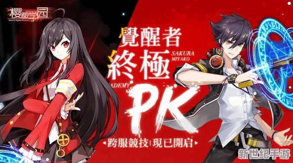 姬魔戀戰(zhàn)紀