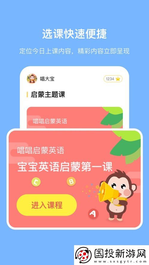 唱唱啟蒙英語(yǔ)