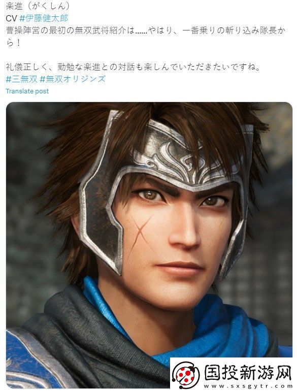 真三國(guó)無雙