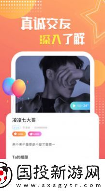 相愛吧app,相愛吧app軟件 