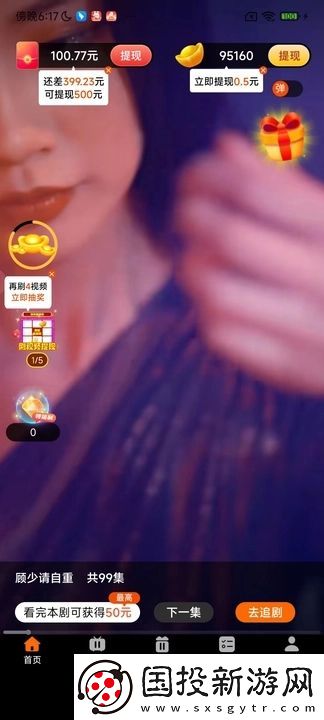 元寶小劇場(chǎng)