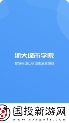愛(ài)城院app,愛(ài)城院app最新客戶端 
