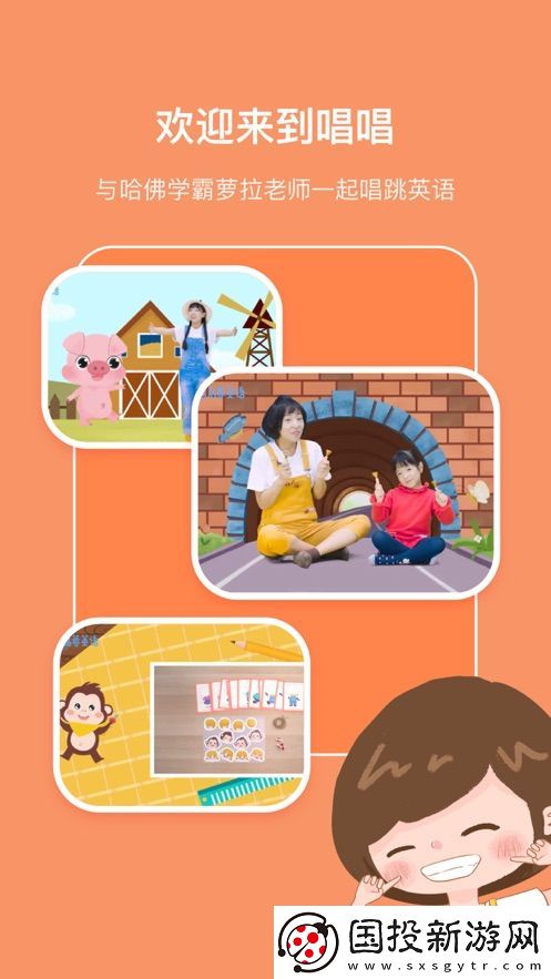 唱唱啟蒙英語(yǔ)