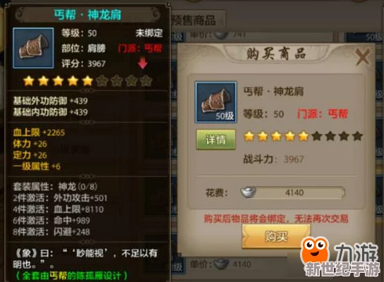 天龍八部手游戰(zhàn)力飆升秘訣：高效策略助你快速成為武林至尊之路