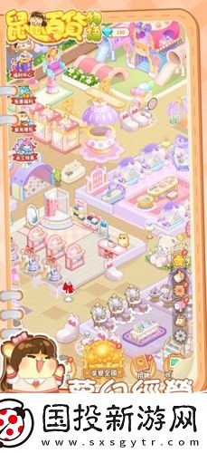 鼠鼠百貨物語(yǔ)