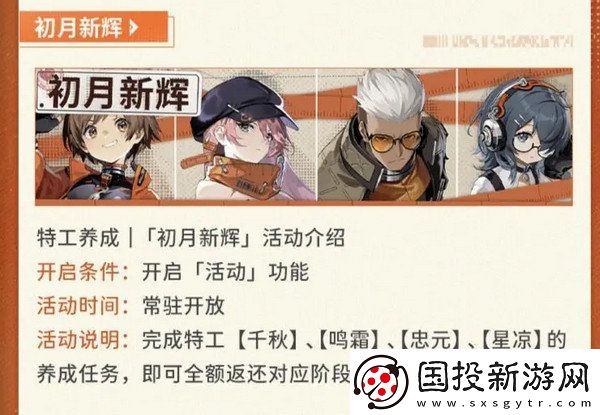 新月同行新人玩法攻略