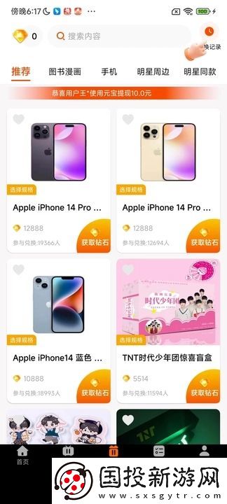 元寶小劇場(chǎng)