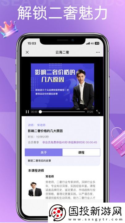 云海二奢軟件,云海二奢最新版app 