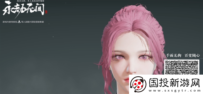 永劫無(wú)間胡桃捏臉怎么捏