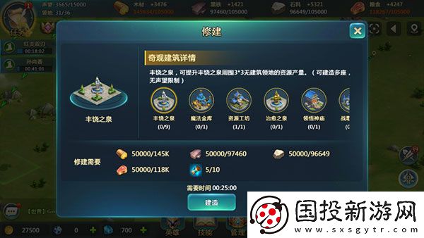 英魂之刃戰(zhàn)略版九游版