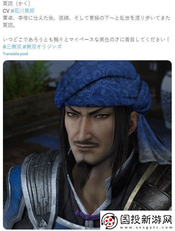 真三國(guó)無雙