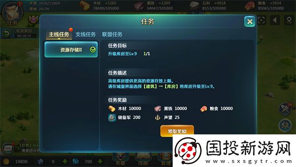 英魂之刃戰(zhàn)略版九游版