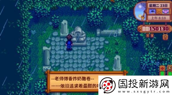 星露谷物語(yǔ)羊肚菌如何獲得