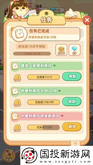 鼠鼠百貨物語(yǔ)