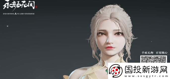 永劫無(wú)間胡桃捏臉怎么捏