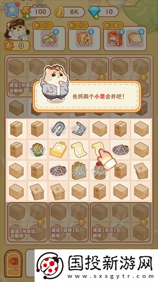 鼠鼠百貨物語(yǔ)