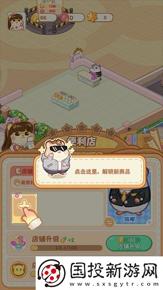 鼠鼠百貨物語(yǔ)