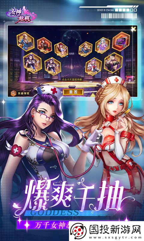 女神危機(jī)(0.1折原味女神)