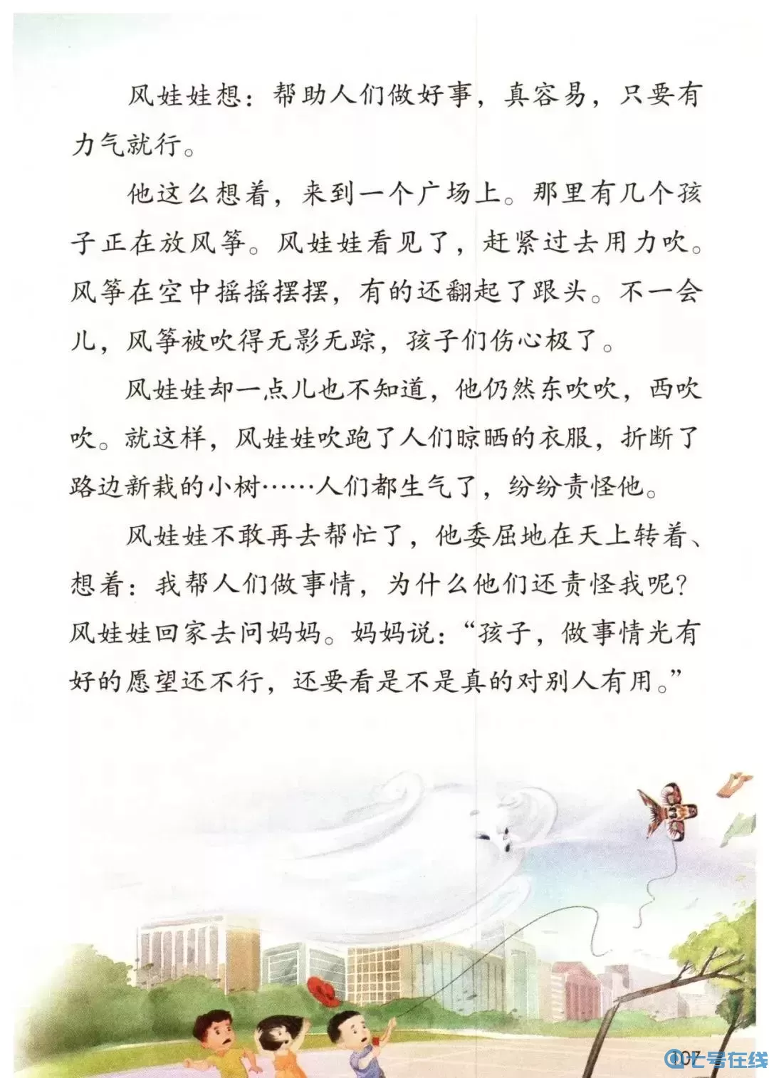 三十六計(jì)朗讀音頻