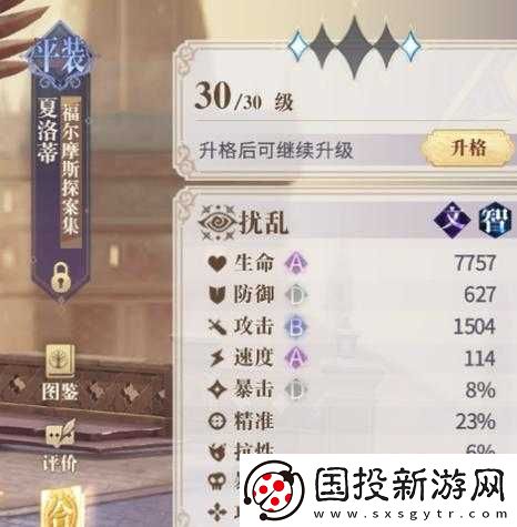 幻書啟世錄絕密記錄第關(guān)攻略大全：專家級通關(guān)打法解析與技巧