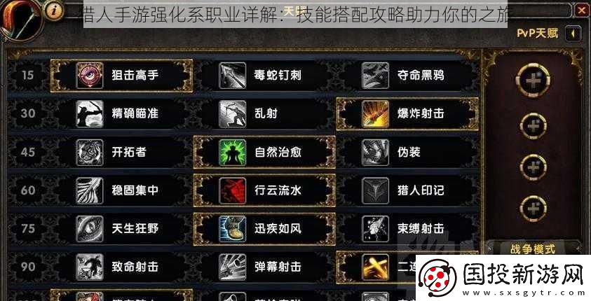 獵人手游強(qiáng)化系職業(yè)詳解：技能搭配攻略助力你的之旅