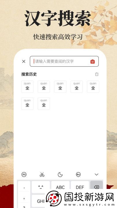 查字字典大全,查字字典大全軟件安卓版 