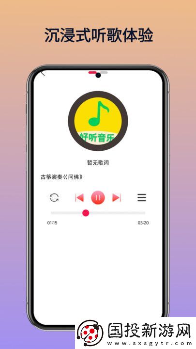 好聽免費(fèi)音樂app,好聽免費(fèi)音樂軟件 