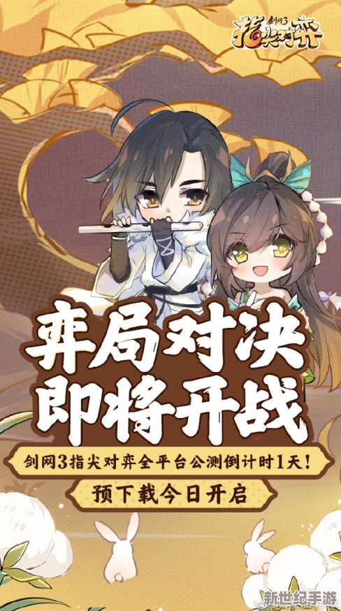 劍網(wǎng)3指尖對(duì)弈S5賽季震撼啟航：長(zhǎng)風(fēng)破浪-萬里俠客共赴榮耀征程！