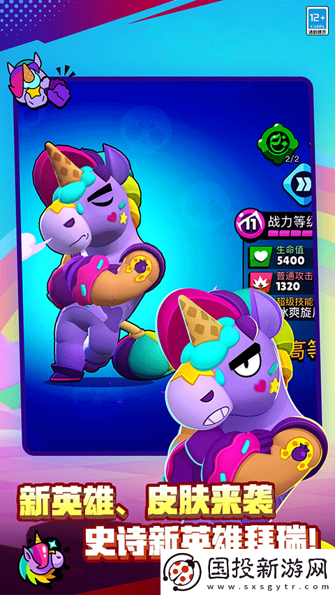 荒野亂斗國(guó)際服最新版本