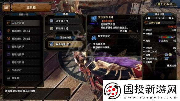 怪物獵人：崛起曙光斬斧畢業(yè)配裝推薦：輕松擊敗強(qiáng)敵的終極攻略