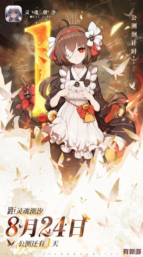 靈魂潮汐：高效體力管理秘籍-解鎖無(wú)限探索力-暢享沉浸式游戲冒險(xiǎn)之旅