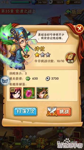 少年三國志2石材收集全攻略：高效策略助力你輕松累積寶貴資源-打造無敵軍團！