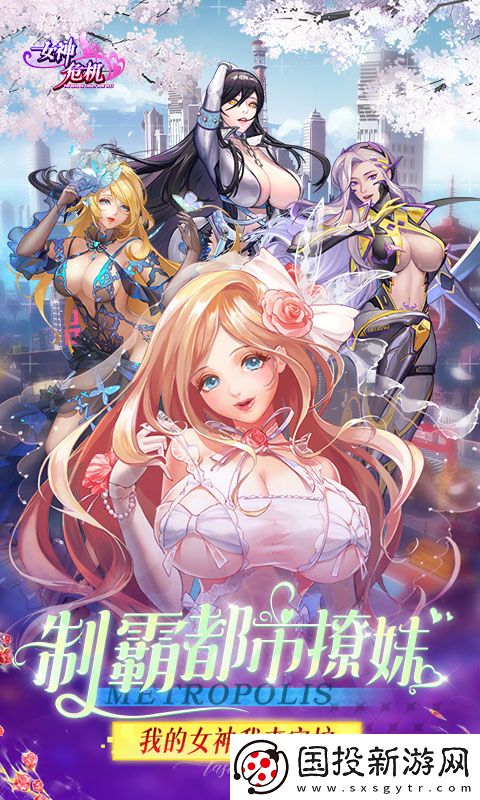 女神危機(jī)(0.1折原味女神)