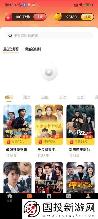 元寶小劇場(chǎng)軟件,元寶小劇場(chǎng)免費(fèi)版app 