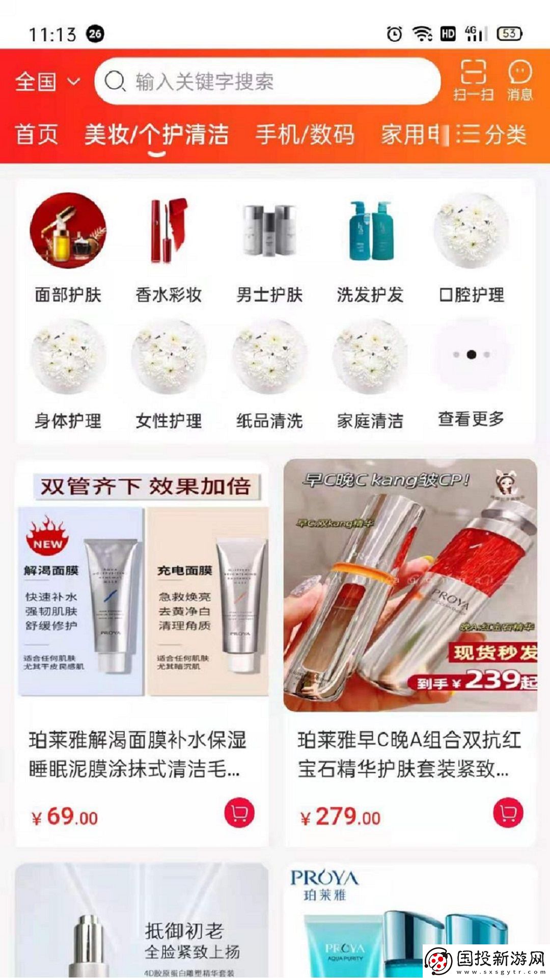 團(tuán)團(tuán)購(gòu)物