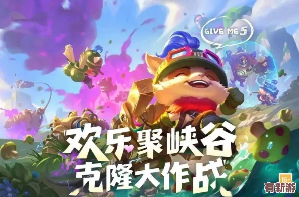 英雄聯(lián)盟手游