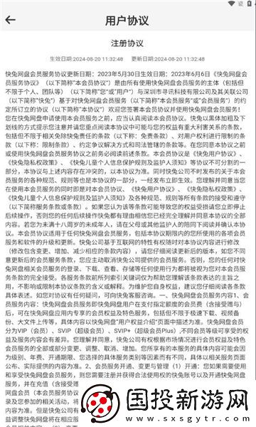 快兔網(wǎng)盤(pán)