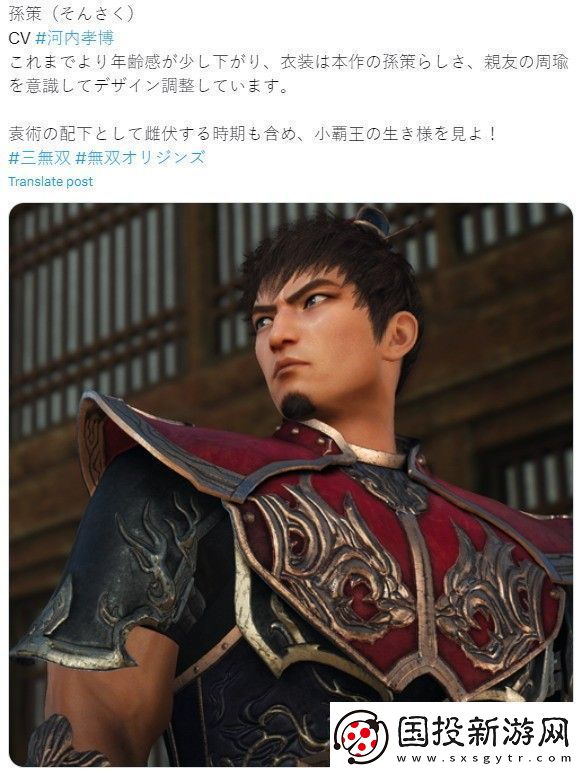 真三國(guó)無雙