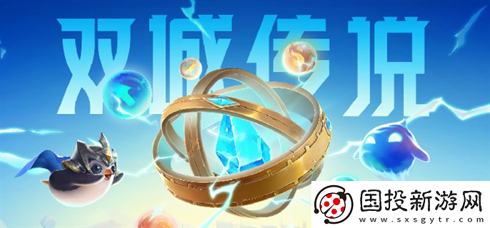 金鏟鏟之戰(zhàn)雙城傳說(shuō)返場(chǎng)賽季陣容怎么搭配最強(qiáng)：刷怪效率-快速獲取經(jīng)驗(yàn)