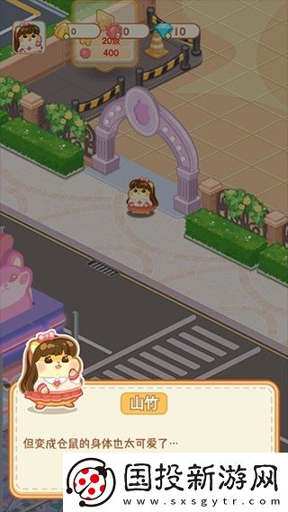 鼠鼠百貨物語(yǔ)