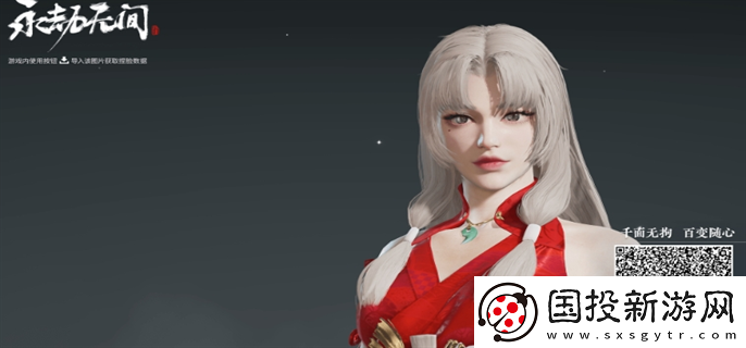 永劫無(wú)間胡桃捏臉怎么捏