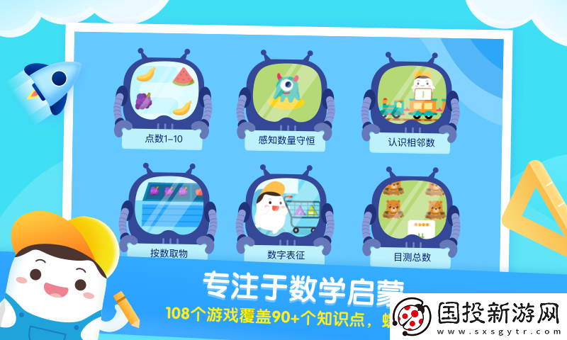 年糕愛數(shù)學(xué)