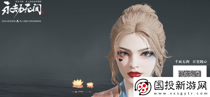 永劫無(wú)間胡桃捏臉怎么捏