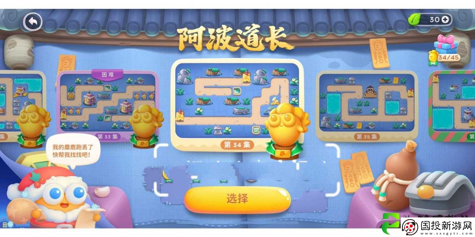 保衛(wèi)蘿卜4阿波道長第34關(guān)無傷通關(guān)攻略