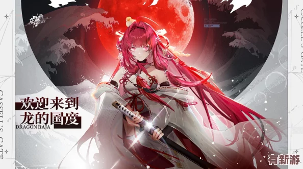 2024龍族卡塞爾之門獨家限定