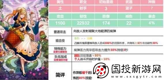 坎公騎冠劍未來公主陣容策略詳解：全面解析最佳搭配陣容及戰(zhàn)術(shù)運(yùn)用