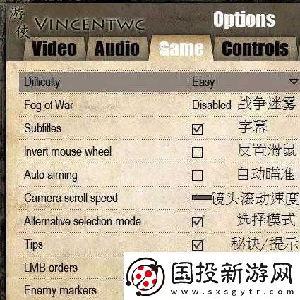 戰(zhàn)爭(zhēng)之人2：如何調(diào)整游戲速度-快速調(diào)整攻略